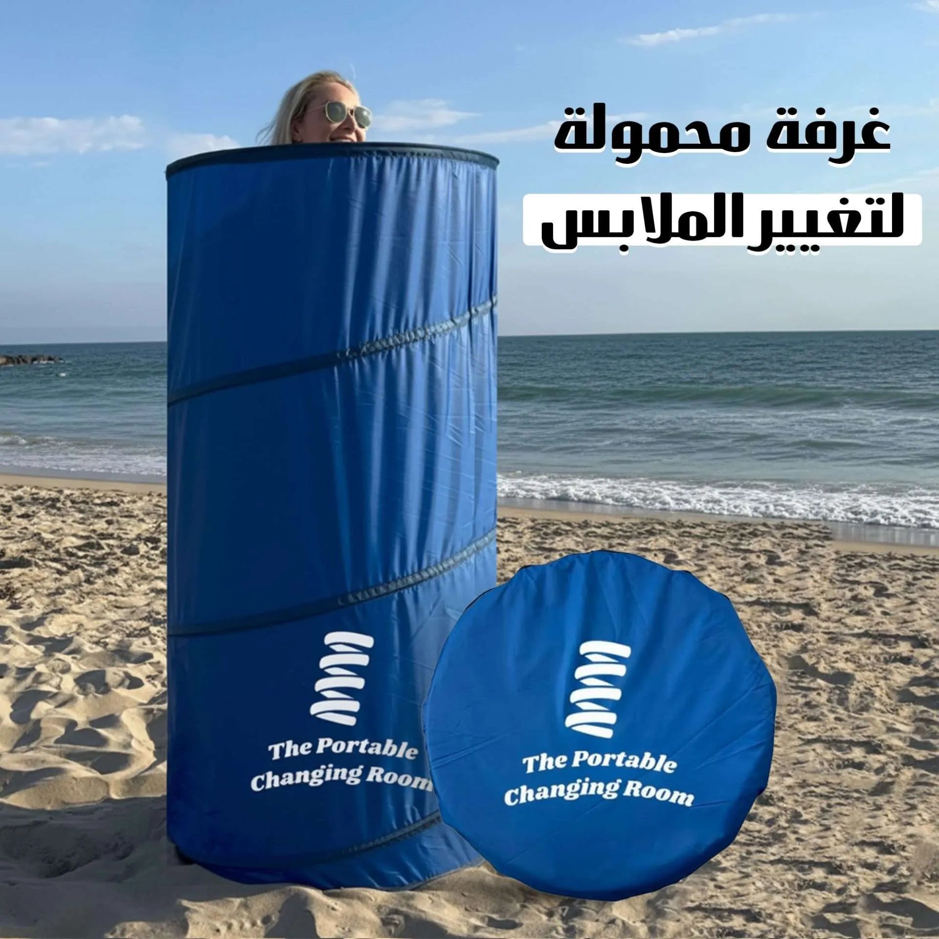 خيمة الخصوصية المحمولة